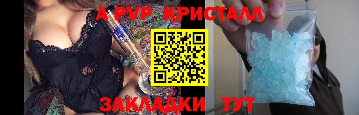 Альфа ПВП  Alpha-PVP СК  где можно купить наркотик  Березники  Вход с VPN  A PVP Соль  APVP крисы CK 