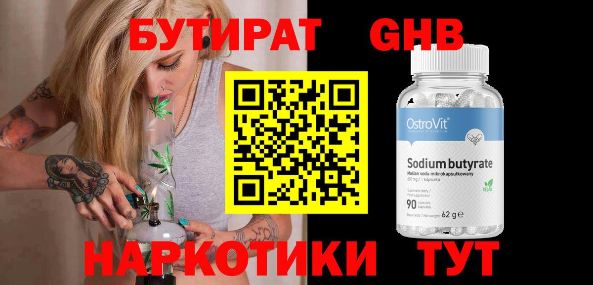 Березники  БУТИРАТ оксана  Вход с VPN 