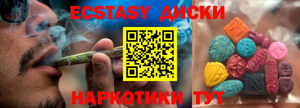 Экстази  Экстази MDMA  продажа наркотиков  Березники  Вход с VPN 