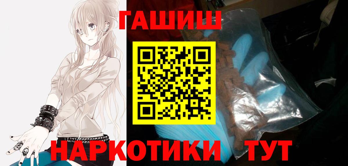 ГАШ индика сатива Березники