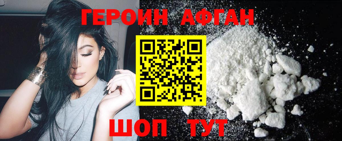 Березники  Героин хмурый  Вход с VPN 