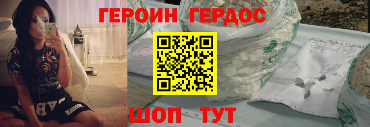 ГЕРОИН афганец Березники