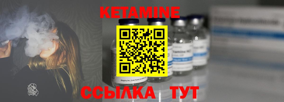 КЕТАМИН VHQ  blacksprut ссылки  Березники  Кетамин ketamine  Вход с VPN 