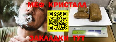 мефедрон Гагарин