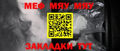 мефедрон Гагарин