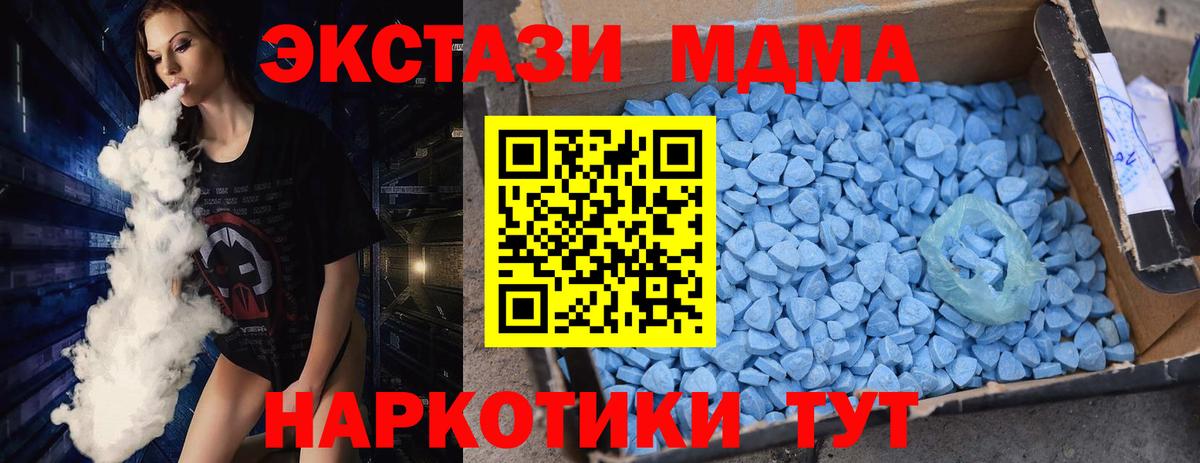 Березники  МДМА кристаллы  MDMA VHQ  Вход с VPN 