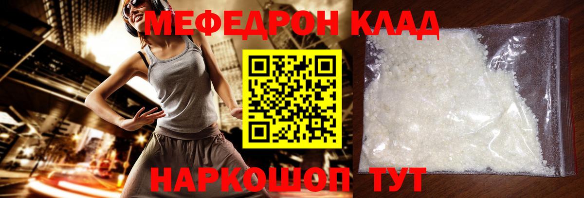 МЕФ  Вход с VPN  Мефедрон  Березники  хочу   МЕФ mephedrone  МЯУ-МЯУ VHQ 