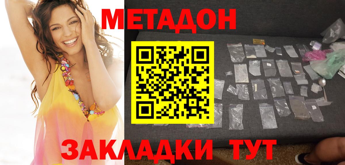 МЕТАДОН methadone  ссылка на мегу tor  Березники  Вход с VPN 