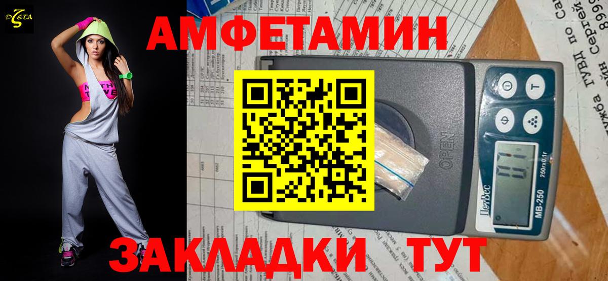 Березники  Первитин винт  МЕТАМФЕТАМИН  Вход с VPN  Первитин винт 