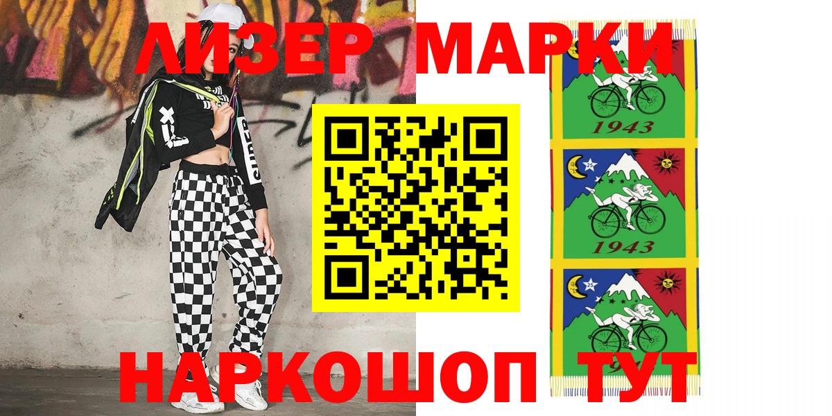 Березники  Наркотические марки 1,5мг  Вход с VPN 