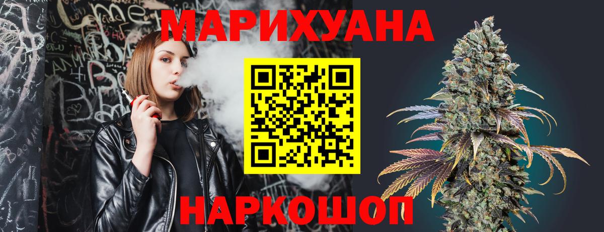 МАРИХУАНА LSD WEED Березники